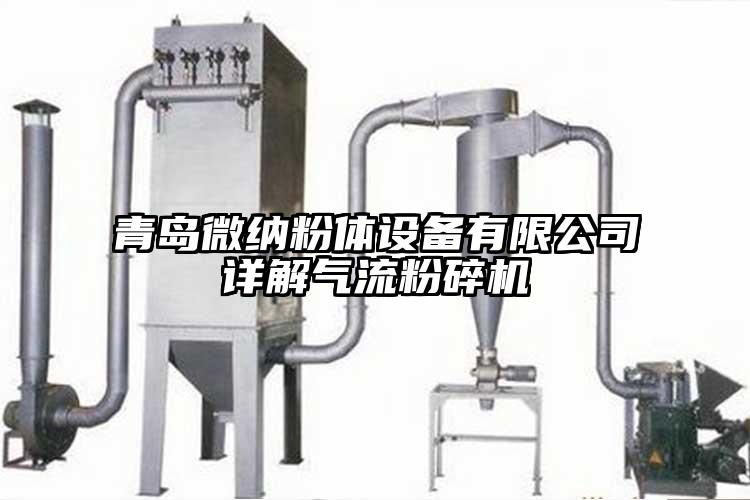 青岛好色先生AV下载粉体设备有限公司详解好色先生污版下载