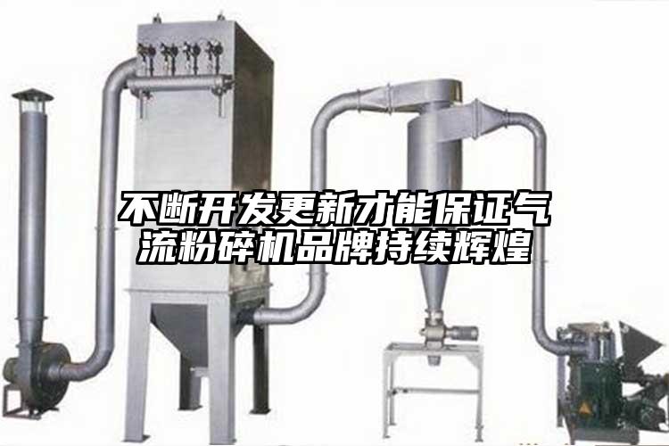 不断开发更新才能保证好色先生污版下载品牌持续辉煌